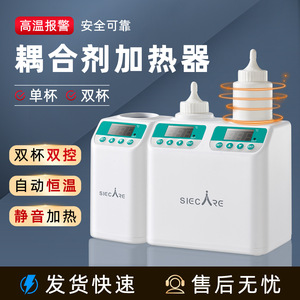 Schleck Coupling Agent <b>Heater</b> Single Cup 360 Degree Heating Medical Use - Product Image 5