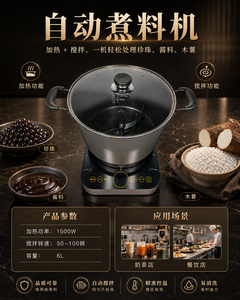 เครื่องทำบัวลอยอัตโนมัติ HENGZHI สำหรับร้านชานมไข่มุก พร้อมระบบตั้งเวลา สำหรับร้านอาหาร - Product Image 2