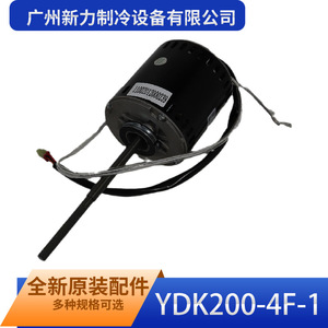 Motor de Ventilador YDK200-4F-1 de Guangzhou Xinli Refrigeration Equipment, Pieza de Repuesto para Aire Acondicionado sin Ductos - Product Image 3