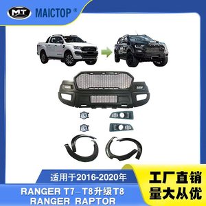 Adecuado para actualizar el kit de carrocería de los modelos RANGER 2015-2020, de RANGER T7 a T8 RANGER RAPTOR. - Product Image 5