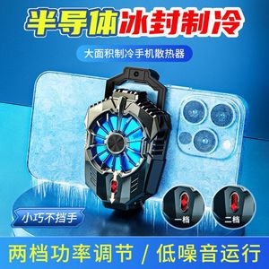 X20 Mobile Phone Cooler Semiconductor Cooling Type C Gaming Accessory Back Clip - Product Image 5