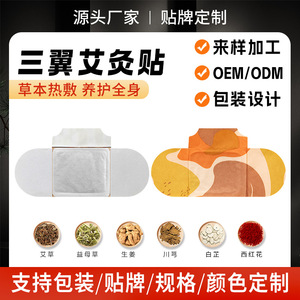 Patchs de Moxibustion Auto-Chauffants aux Herbes, 8 Heures, pour le Corps Entier et la Colonne Cervicale, Ingrédients à base d'Armoise - Product Image 5