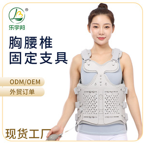 Leyubang Thoracolumbar Spine Fixation Brace Adjustable Support For Adult Lumbar And Sacral Protection - Product Image 1