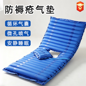 Blue Pvc Inflatable Medical Mattress Bedsore <b>Pad</b> <b>For</b> Paralyzed Patients With <b>Hip</b> Support And Microhole Air Circulation - Product Image 1