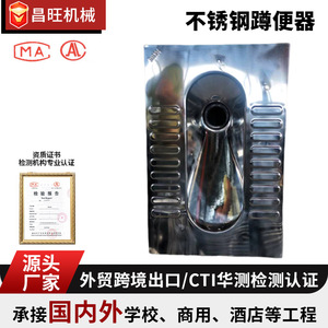 โถสุขภัณฑ์แบบยืนฉีดชำระสแตนเลส Changwang ขนาด 645x545 มม. ปรับแต่งได้ สำหรับห้องน้ำสาธารณะ - Product Image 5