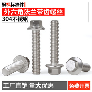 Pernos hexagonales de brida de acero inoxidable 304 M5 M6 M8 Clase 8.8 Estándar Nacional Pasivados - Product Image 4
