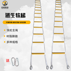 Zhongyu Youan Escape Rope <b>Ladder</b> 16-18 Steps High Strength Fire Rescue <b>Ladder</b> Outdoor Training Use - Product Image 1
