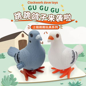 Jouets pigeons à remonter en plastique avec mécanisme de rebond pour enfants de 2 à 4 ans, unisexe - Product Image 1