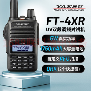 Radio bidirectionnelle Yaesu FT-4XR double bande 5W avec batterie 1750mAh, scanner de fréquence UV, communication extérieure - Product Image 1