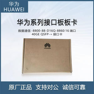 Tarjeta de interfaz de red certificada 88-D16Q, producto de elección inteligente, 16 puertos, 40GE QSFP-+, Huawei Datacom Smart Choice - Product Image 4
