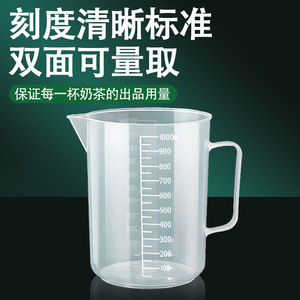 Tasse à mesurer 1000 ml en plastique de qualité alimentaire avec graduations pour usage domestique et commercial - Product Image 5