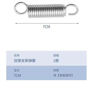 Support double à ressort 7 cm en fer zingué pour béquille de vélo - Product Image 1