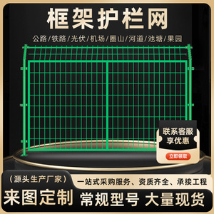 Panneau de clôture de sécurité routière 90x170mm, maille à ouverture de 16mm, vert herbe, avec revêtement par immersion en fil d'acier à faible teneur en carbone - Product Image 5