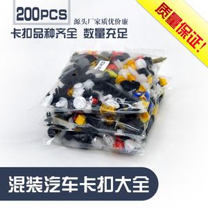 Evrensel kapı pervazı Panel bağlantı elemanları oto tampon perçin araba klipleri karışık 200 adet otomobil plastik Fastener PE plastik poşetler - Product Image 4