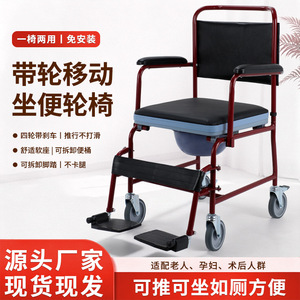 Wheeled Commode Chair Four Wheel <b>Mobile</b> Toilet Chair For <b>Elderly</b> And Pregnant With Strong Load Bearing Capacity - Product Image 5