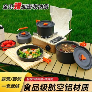 Outdoor Cookware Set Portable Aluminum Alloy <b>Pots</b> And Pans With <b>Lid</b> For Camping Hiking Travel Cooking - Product Image 4