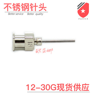 Aguja de acero inoxidable Lamb de 18G para dispensación de adhesivos y aplicación de pegamento UV - Product Image 4