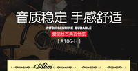 Multi Specification Alice Playing Silver Plated Copper Alloy Wrapped Strings A106 Classical Guitar Strings