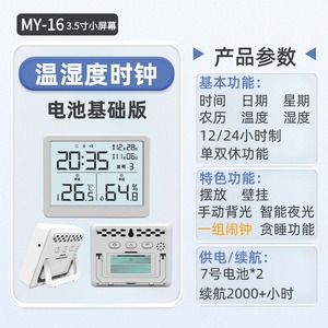 Indoor <b>Digital</b> Thermometer Hygrometer <b>Clock</b> Wall Mounted 8.8x6.8cm With Alarm And Date Display For Home Use - Product Image 4
