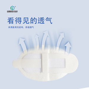 Apósito de fijación para catéter Maidingkang, vendaje de fijación, tubo de drenaje cómodo y transpirable, envasado individualmente - Product Image 3