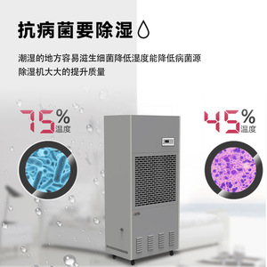 Industrial <b>Dehumidifier</b> 200-250 Commercial Warehouse Large Capacity Electric R22 380V No Water Tank - Product Image 2