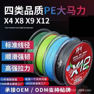 Línea de pesca trenzada Noi X12 de 100M 150M, línea de PE de alta resistencia para pesca en el mar - Product Image 5