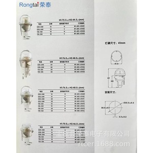 หลอดไฟเตาอบ Rongtai 72-70 มม. H1 H2 อะลูมิเนียมไฟฟ้า อะไหล่เครื่องทำน้ำอุ่นในครัวเรือน ติดตั้งง่าย - Product Image 1