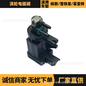 วาล์วโซลินอยด์เทอร์โบ 9811643880 สำหรับอะไหล่รถยนต์เปอโยต์ ซีตรอง เฟียต - Product Image 5