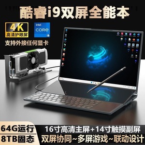 Dual-screen Laptop 16+14 Inch Core I9 Touchscreen Gaming Multimedia Computer DIY Assembly - Product Image 5