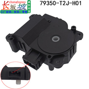 Actuador de Aire Acondicionado para Honda Accord 79350-T2J-H01, Unidad de Control del Motor Eléctrico del Amortiguador - Product Image 1