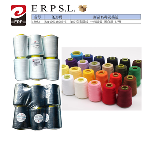 Fil à broder Pagoda Line noir et blanc mélangé, 180g, 6 absorptions - Product Image 2