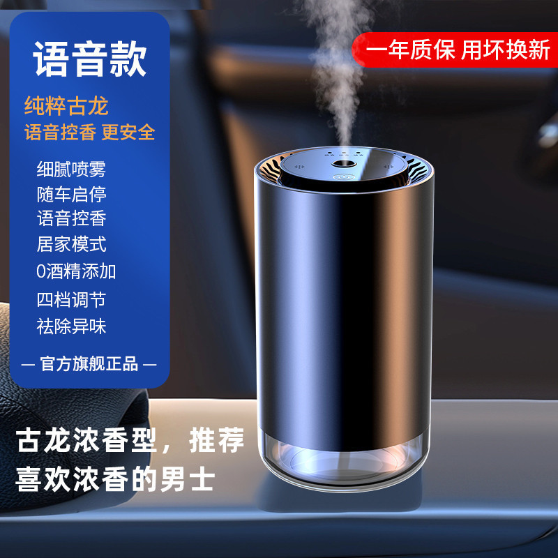 Modèle à commande vocale (Gu Long Xiang)