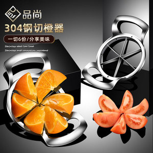 Cortador de Naranjas de Acero Inoxidable 304, Cortador de Frutas Multiusos, Utensilio de Cocina - Product Image 2