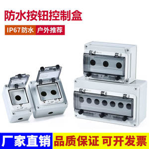 Outdoor IP67 Waterproof Push-Button <b>Switch</b> Control Box Custom Length; Indoor/Outdoor Emergency Stop Start Junction Box - Product Image 5