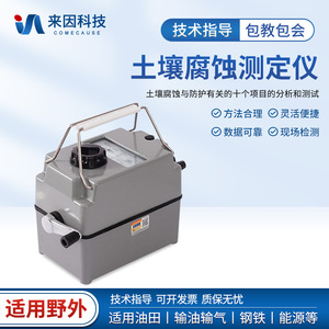 Multifunctional <b>Soil</b> <b>Tester</b> Portable Electrochemical Physicochemical Property Testing Instrument For Field Use - Product Image 5