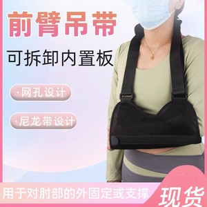 Forearm <b>Sling</b> Arm Brace Breathable Support For <b>Shoulder</b> Elbow Dislocation Unisex Upper Limb Care - Product Image 2