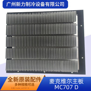 Placa Base Principal para Aire Acondicionado Central McQuay Mc707 D Ac58i05 Rwm, Piezas Industriales HVAC Rectangulares de Montaje en Pared - Product Image 3