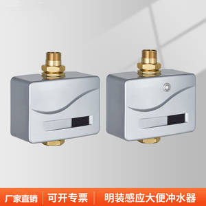 Válvula de Descarga Automática con Sensor Infrarrojo, Asiento de Inodoro Inteligente Expuesto para Inodoros de Cuclillas, Gran Venta - Product Image 4