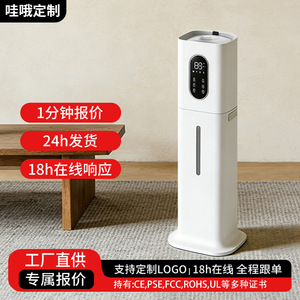 Smart <b>Humidifier</b> Floor Standing 6.1-10L Large Mist Output Quiet Operation For Home Bedroom Use With Timing Function - Product Image 4