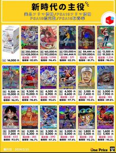 YZ japonais Original une pièce Anime TCG/OPCG carte soleil dieu Luffy Figura cartes à collectionner impression Premium carte comique Opseries Op05 - Product Image 6