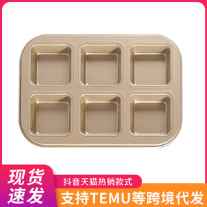 6 Cavity Square Cake Mold Gold Non Stick Oven Safe Baking Tray For Household Use - Product Image 5