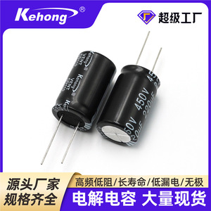 Aluminum Electrolytic <b>Capacitor</b> 220UF 450V PET Casing Direct Insertion High Voltage Filter Model 220UF450V - Product Image 5
