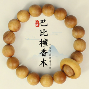Babi Sandalwood <b>Bracelet</b> 12mm Round Beads Hand Polished Natural Wood Unisex Everyday Wear Cultural Collectible Jewelry - Product Image 1