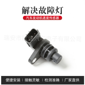 Fn1221551a Fn1121551 Automotive Engine Speed <b>Sensor</b> <b>For</b> Mazda <b>Car</b> Parts Replacement Repair 01077 - Product Image 5