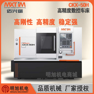 Torno CNC Zhejiang Maixingtu CKX50H de Servicio Mediano para Corte de Metal con Control de Bucle Semi-Cerrado - Product Image 2