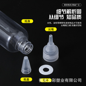 Botella de Plástico Transparente Baimingde de 30ml 50ml 100ml con Boquilla Puntiaguda para Envasado General - Product Image 3