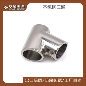 Stainless Steel Connector Pipe Fitting 3 Way For Marine Boat <b>Yacht</b> Hardware - Product Image 5