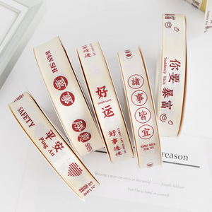 Satin Ribbon Peace Joy Wealth Good Luck Digital Printed Birthday Gift Packaging Decorative Ribbon 15mm Width - Product Image 3