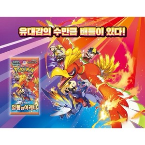 Boîte de boosters Pokémon Cartes Écarlate et Violet Vague de Chaleur Arena SV9a sans promo Kor - Product Image 2