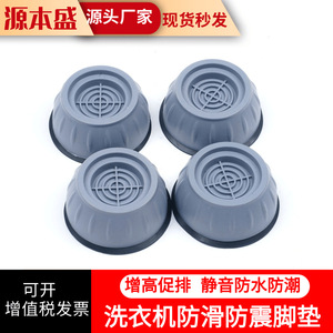 Tapis amortisseur pour machine à laver Guanchi, 4 pièces, absorption des chocs, antidérapant, support pour base de machine à laver - Product Image 5